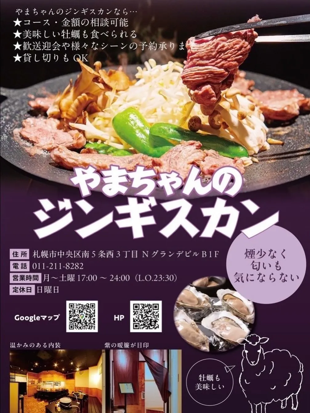 🍺忘年会シーズン突入🍺