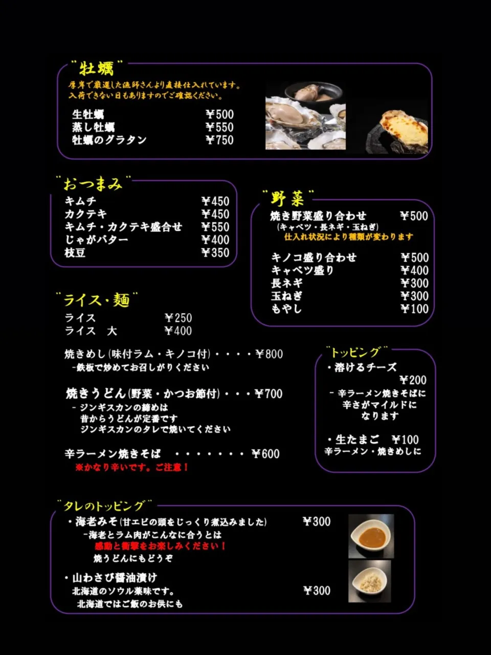 当店のメニュー表のご紹介です✨️🍻