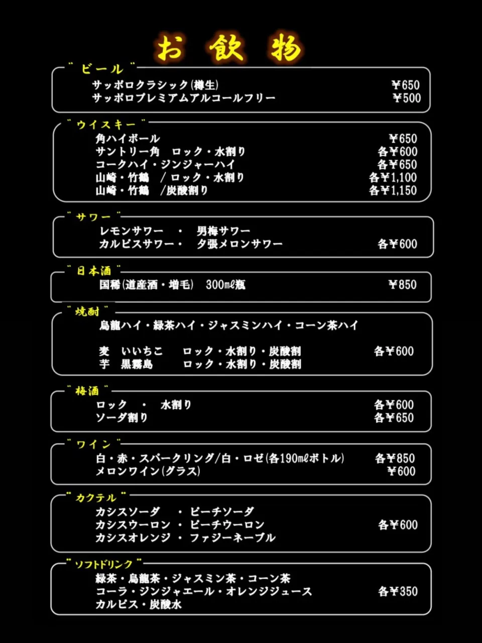 当店のメニュー表のご紹介です✨️🍻